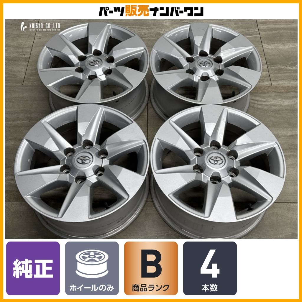 【良好品】トヨタ 150 ランドクルーザープラド 後期 純正 17in 7.5J +25 PCD139.7 4本セット ハイラックス サーフ ハイエース 流用 即納可