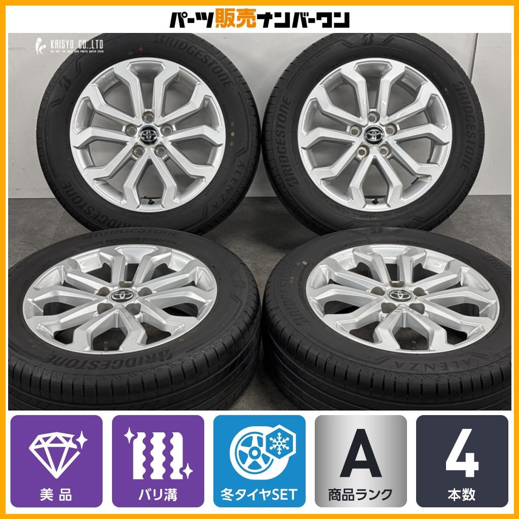 215/60R17 夏用タイヤ　バリ溝　カローラクロスのホイール付き 美品 バリ溝】トヨタ カローラクロス 純正 17in 6.5J +35 PCD114.3