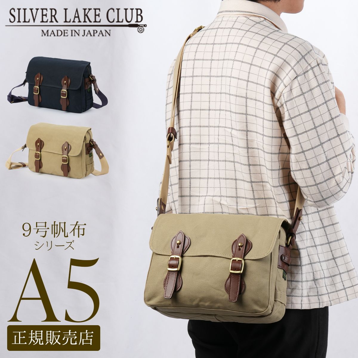 メンズ 【メーカー正規品】シルバーレイククラブ ショルダーバッグ 
