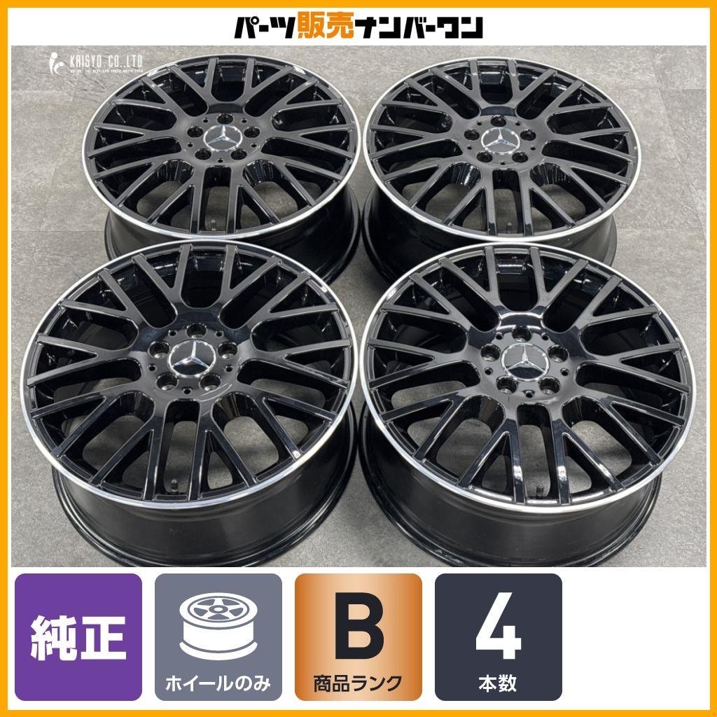 【スタッドレス用などに】メルセデスベンツ W167 GLEクラス 純正 19in 8J +61 PCD112 品番：A1674012100 4本セット W166 ML W251 Rクラス