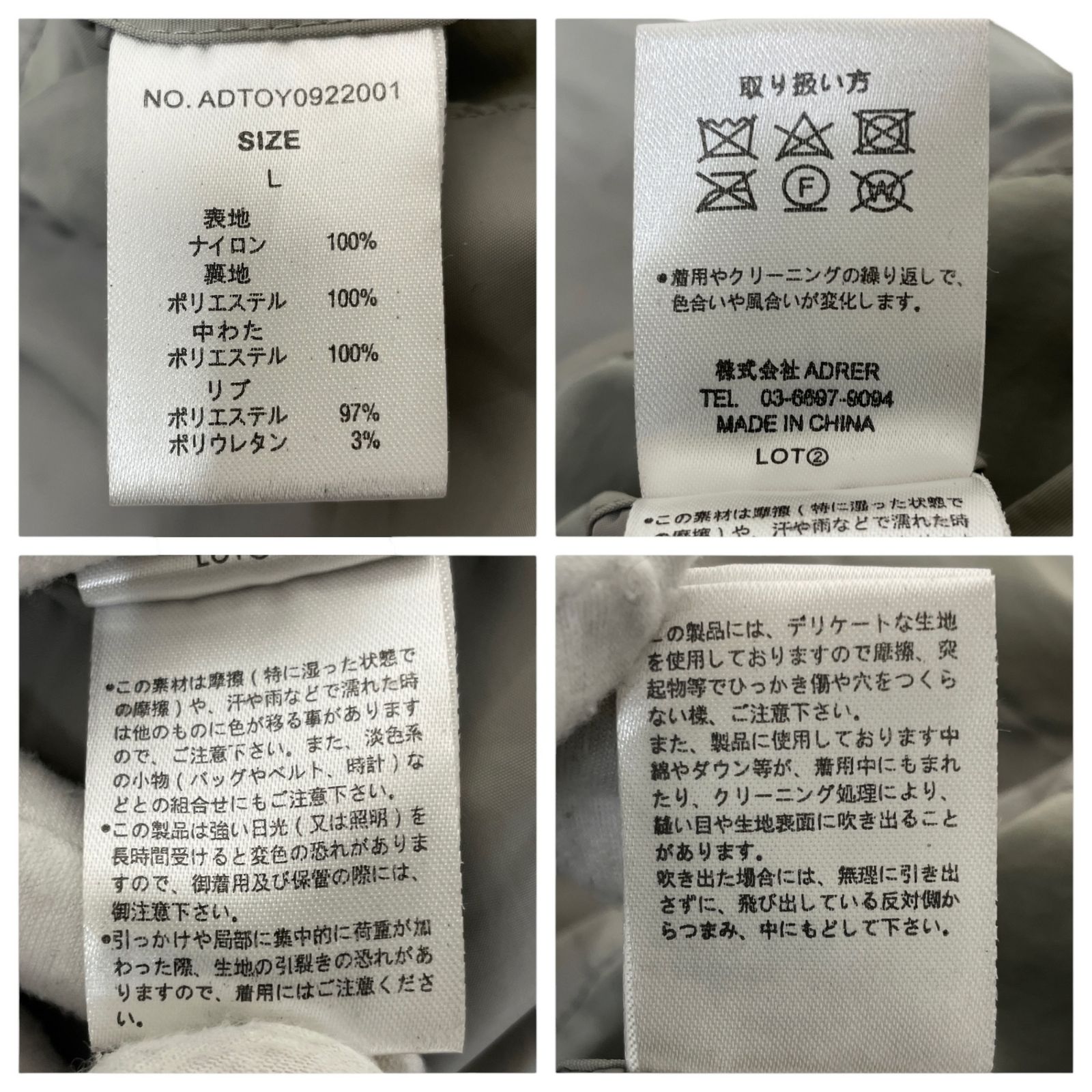 ADRER (アドラー) HI FUNCTIONALITY PAD ULTRA HEAT JACKET ハイ 