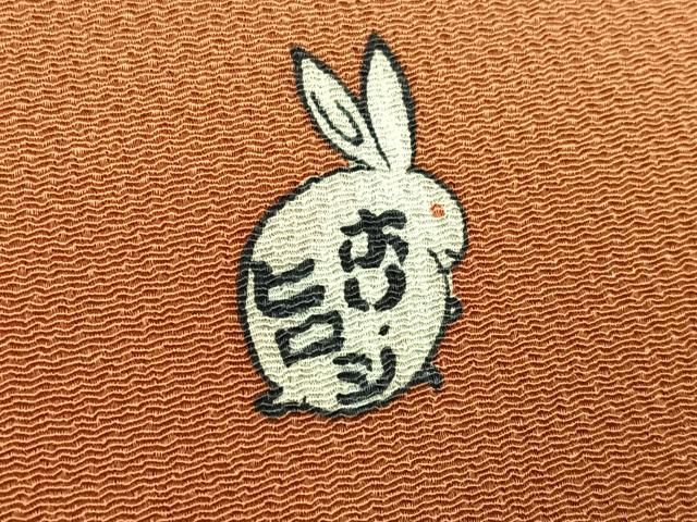 平和屋着物●人形作家・ホリヒロシ　訪問着　兎　暈し染め　金彩　鬼しぼ縮緬　正絹　逸品　AABI3110ph