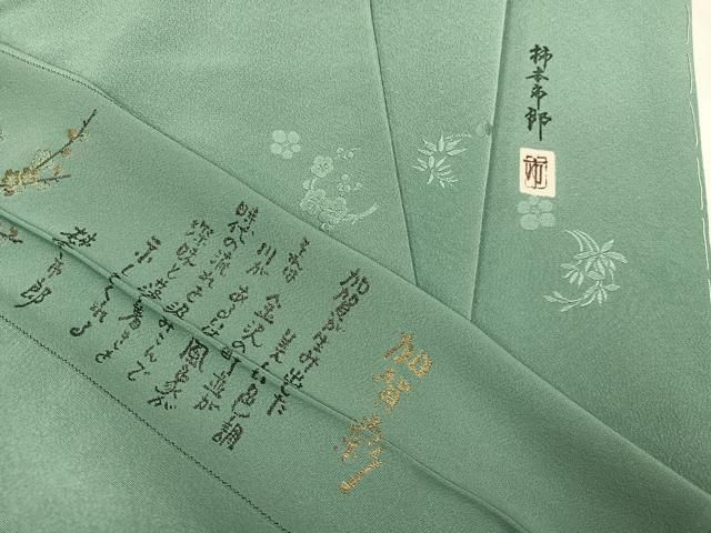 平和屋着物●本加賀友禅作家　柿本市郎　色無地　草花地紋　千草色　丹後ちりめん　反端付き　正絹　逸品　AABI3119ph