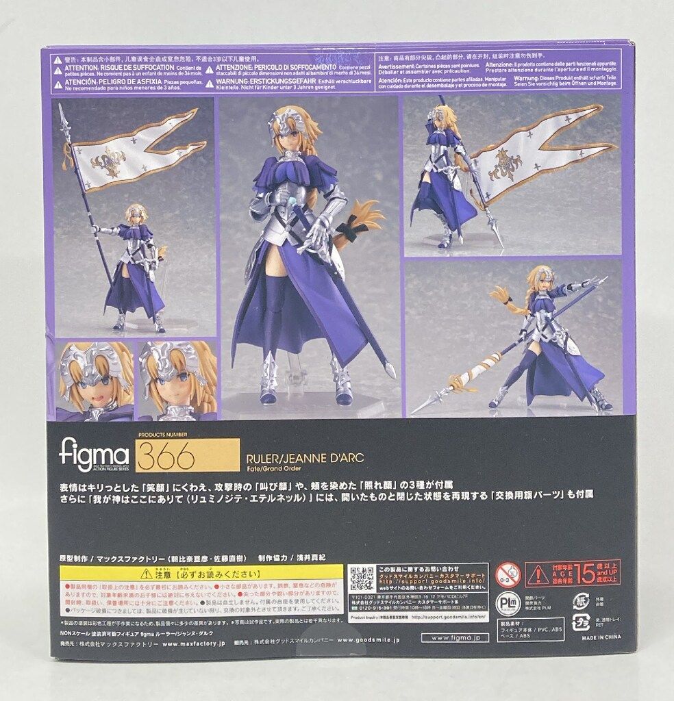 MAXFACTORY figma Fate/Grand Order ルーラー/ジャンヌ・ダルク 366