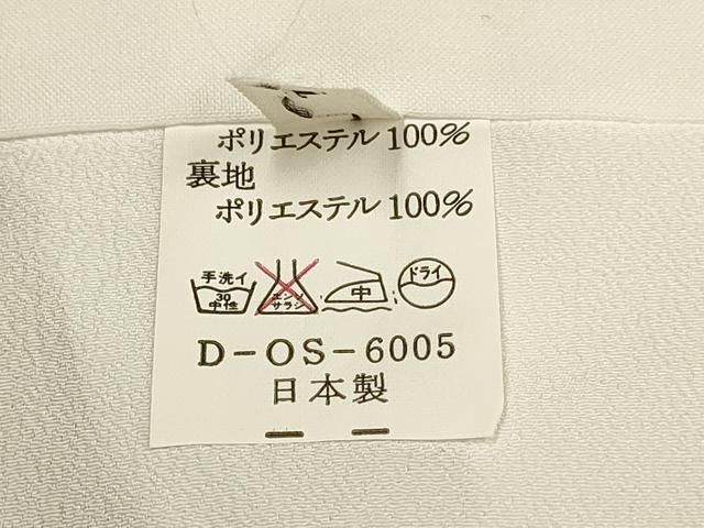 平和屋着物●小紋　枝桜文　洗える着物　未使用　DABE9747du