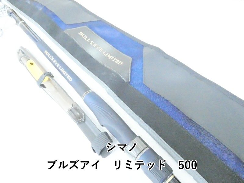 シマノ ブルズアイ　リミテッド　500 (04-9405100007)