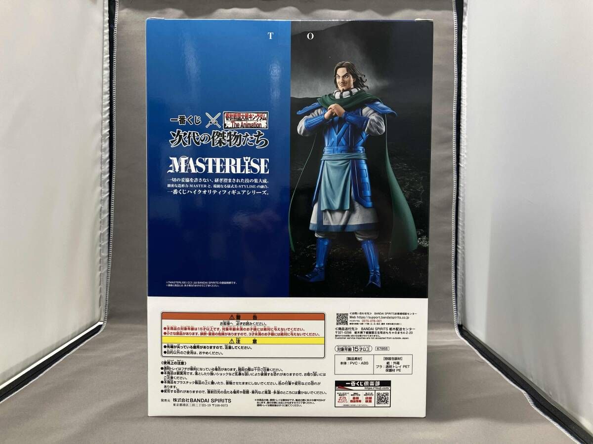 未開封品 B賞 騰 MASTERLISE 一番くじ 春秋戦国大戦キングダム The Animation 次代の傑物たち キングダム 未開封品 B賞 騰 MASTERLISE 一番くじ 春秋戦国大戦キングダム The Animation 次代の傑物たち キングダム