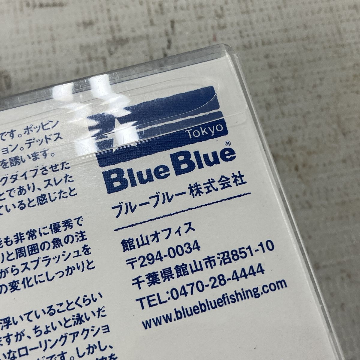 BlueBlue Aizer Gaboz / Hustletred / Hatake works など ルアー 9点セット シーバス 渓流 釣具 中古 Y11260462 BlueBlue Aizer Gaboz / Hustletred / Hatake works など ルアー 9点セット シーバス 渓流 釣具 中古 Y11260462