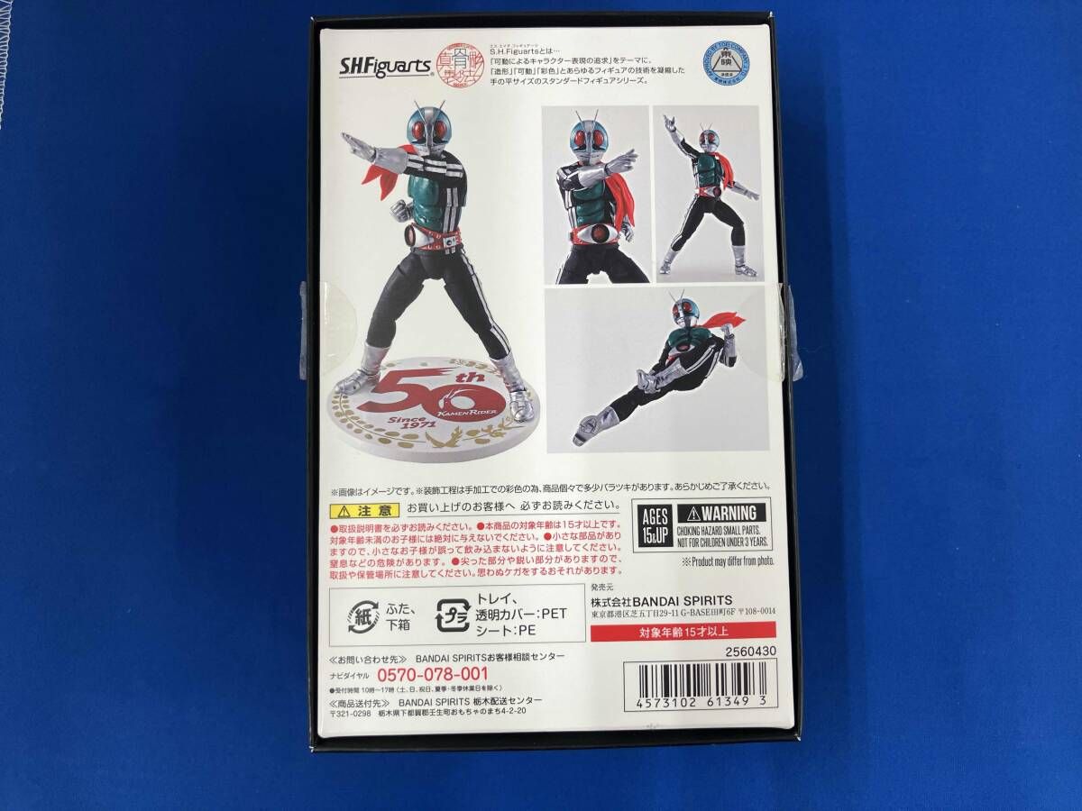 S.H.Figuarts(真骨彫製法) 仮面ライダー新1号 50th Anniversary Ver. 仮面ライダー