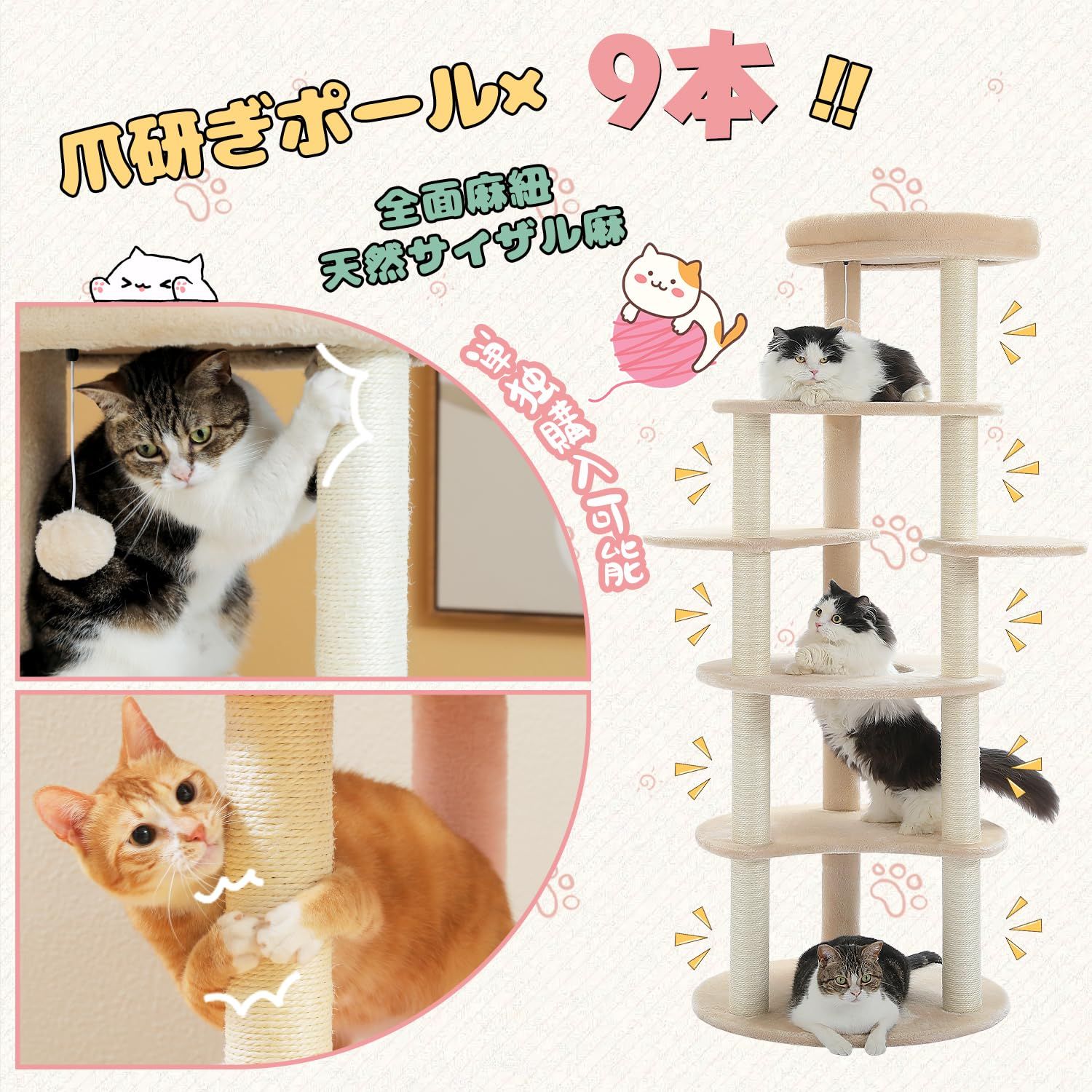 PETEPELA(ぺテぺラ) キャットタワー スリム 大型猫用 猫タワー 多頭飼い おしゃれ かわいい インテリア 据置 麻紐 爪とぎ おもちゃ コンパクト 省スペース 老猫用 短足猫 シニア猫 階段 登りやすい 人気 運動不足解消 倒れ防止策 - 高さ154