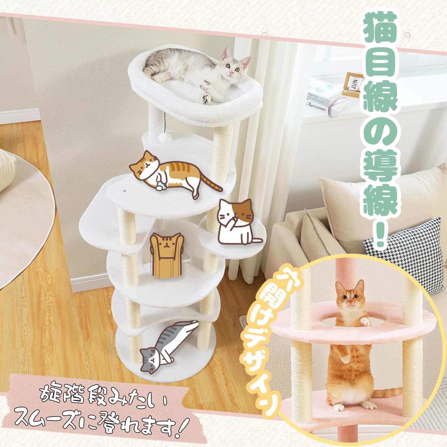 PETEPELA(ぺテぺラ) キャットタワー スリム 大型猫用 猫タワー 多頭飼い おしゃれ かわいい インテリア 据置 麻紐 爪とぎ おもちゃ コンパクト 省スペース 老猫用 短足猫 シニア猫 階段 登りやすい 人気 運動不足解消 倒れ防止策 - 高さ154