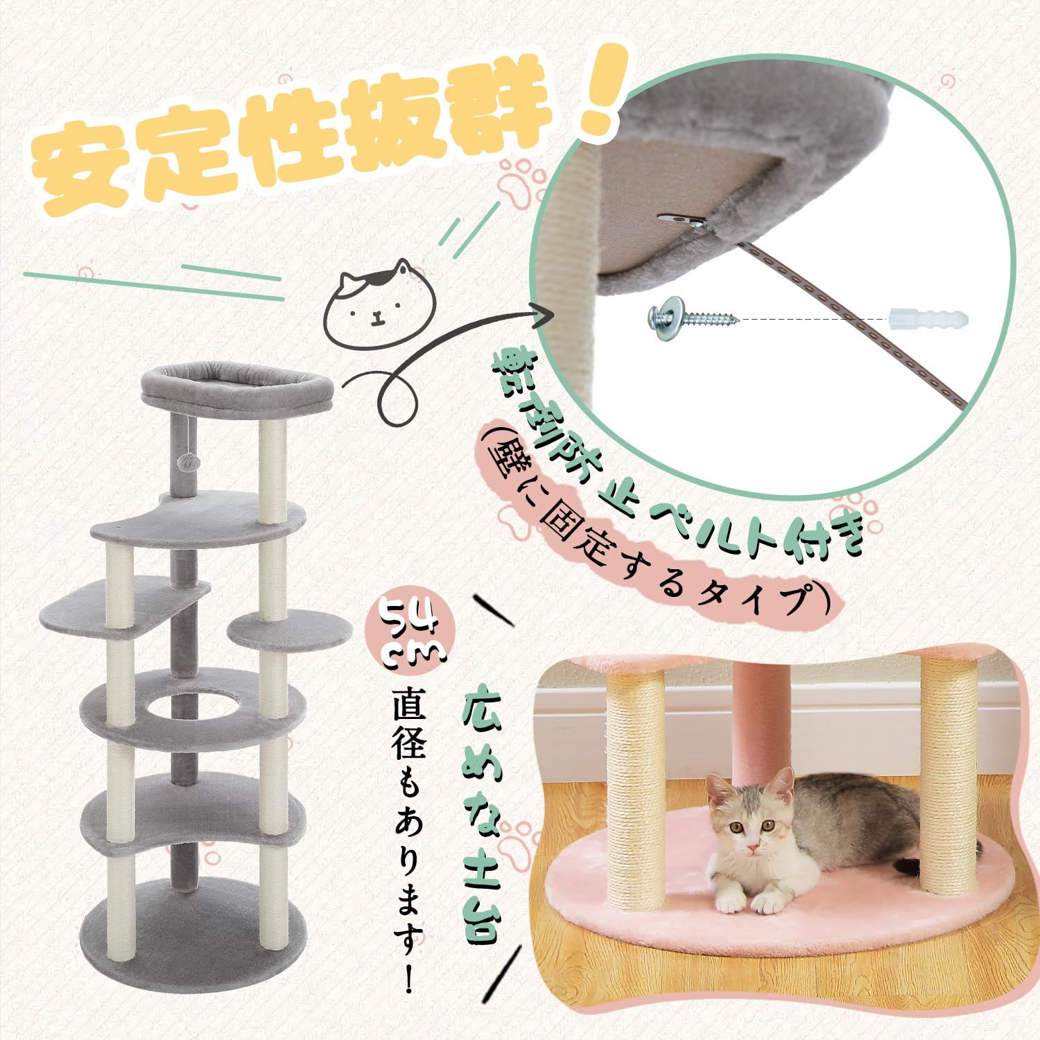 PETEPELA(ぺテぺラ) キャットタワー スリム 大型猫用 猫タワー 多頭飼い おしゃれ かわいい インテリア 据置 麻紐 爪とぎ おもちゃ コンパクト 省スペース 老猫用 短足猫 シニア猫 階段 登りやすい 人気 運動不足解消 倒れ防止策 - 高さ154