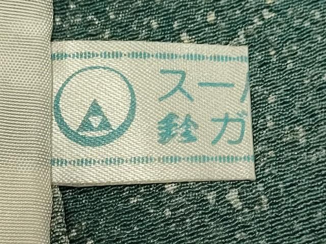 平和屋着物▽京友禅作家　木村勝美　訪問着　単衣　花鳥文　たたき染　鈴乃屋扱い　正絹　逸品　DABE9755du