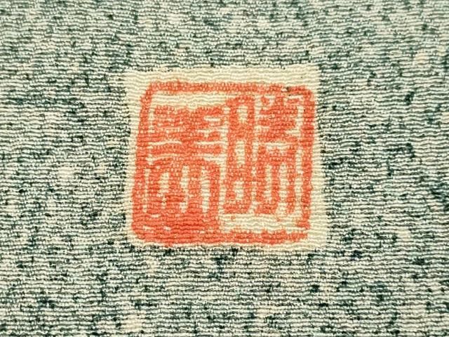 平和屋着物▽京友禅作家　木村勝美　訪問着　単衣　花鳥文　たたき染　鈴乃屋扱い　正絹　逸品　DABE9755du