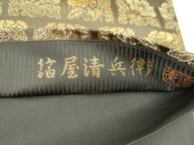 平和屋着物●西陣織 陰山織物謹製 箔屋清兵衛 六通柄袋帯 横段草花文 金糸 正絹 逸品 CABG3019dy 平和屋着物●西陣織 陰山織物謹製 箔屋清兵衛 六通柄袋帯 横段草花文 金糸 正絹 逸品 CABG3019dy