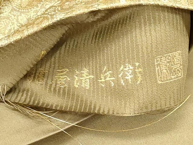 平和屋着物●西陣織 陰山織物謹製 箔屋清兵衛 全通柄袋帯 草木染 幾何学文 金糸 正絹 逸品 CABG3026dy 平和屋着物●西陣織 陰山織物謹製 箔屋清兵衛 全通柄袋帯 草木染 幾何学文 金糸 正絹 逸品 CABG3026dy