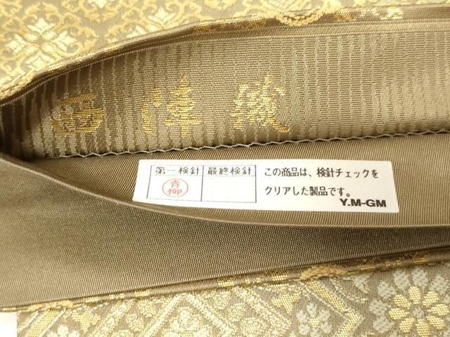 平和屋着物●西陣織　陰山織物謹製　箔屋清兵衛　六通柄袋帯　横段花文　金糸　正絹　逸品　CABG3027dy
