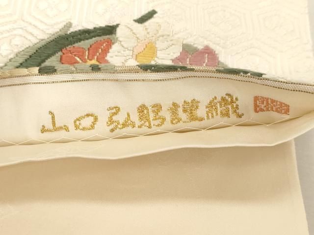 平和屋着物●皇室・伊勢神宮御用　御御帯　山口美術織物　山口弘躬　六通柄袋帯　唐織　亀甲地花丸文　金糸　正絹　逸品　CABG3035dy