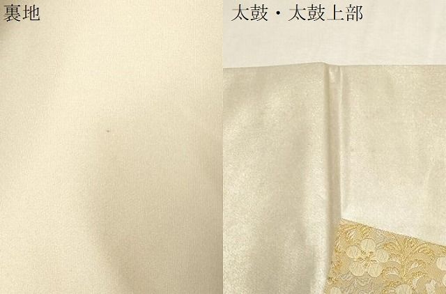平和屋着物●西陣 六通柄袋帯 有職錦繍重文 金銀彩 引箔 織匠北川謹製 証紙付き 正絹 逸品 未使用 CABG3182dy 平和屋着物●西陣 六通柄袋帯 有職錦繍重文 金銀彩 引箔 織匠北川謹製 証紙付き 正絹 逸品 未使用 CABG3182dy