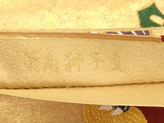 平和屋着物●西陣 さかした謹製 六通柄袋帯 唐織 御門綴 栄唐獅子門 金糸 証紙付き 三越扱い 正絹 逸品 未使用 CABG3185dy 平和屋着物●西陣 さかした謹製 六通柄袋帯 唐織 御門綴 栄唐獅子門 金糸 証紙付き 三越扱い 正絹 逸品 未使用 CABG3185dy