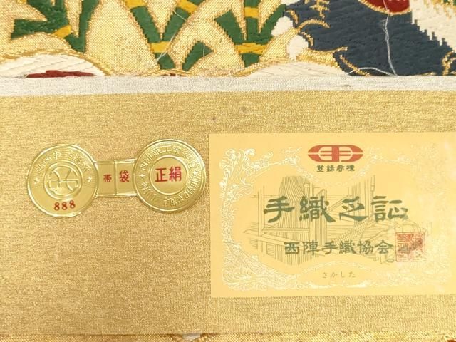 平和屋着物●西陣 さかした謹製 六通柄袋帯 唐織 御門綴 栄唐獅子門 金糸 証紙付き 三越扱い 正絹 逸品 未使用 CABG3185dy 平和屋着物●西陣 さかした謹製 六通柄袋帯 唐織 御門綴 栄唐獅子門 金糸 証紙付き 三越扱い 正絹 逸品 未使用 CABG3185dy