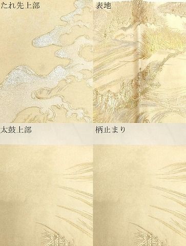平和屋着物●金彩友禅 卓越技能者・名工・和田光正 六通柄袋帯 立波枝松文 金銀彩 正絹 逸品 CABG3188dy 平和屋着物●金彩友禅 卓越技能者・名工・和田光正 六通柄袋帯 立波枝松文 金銀彩 正絹 逸品 CABG3188dy