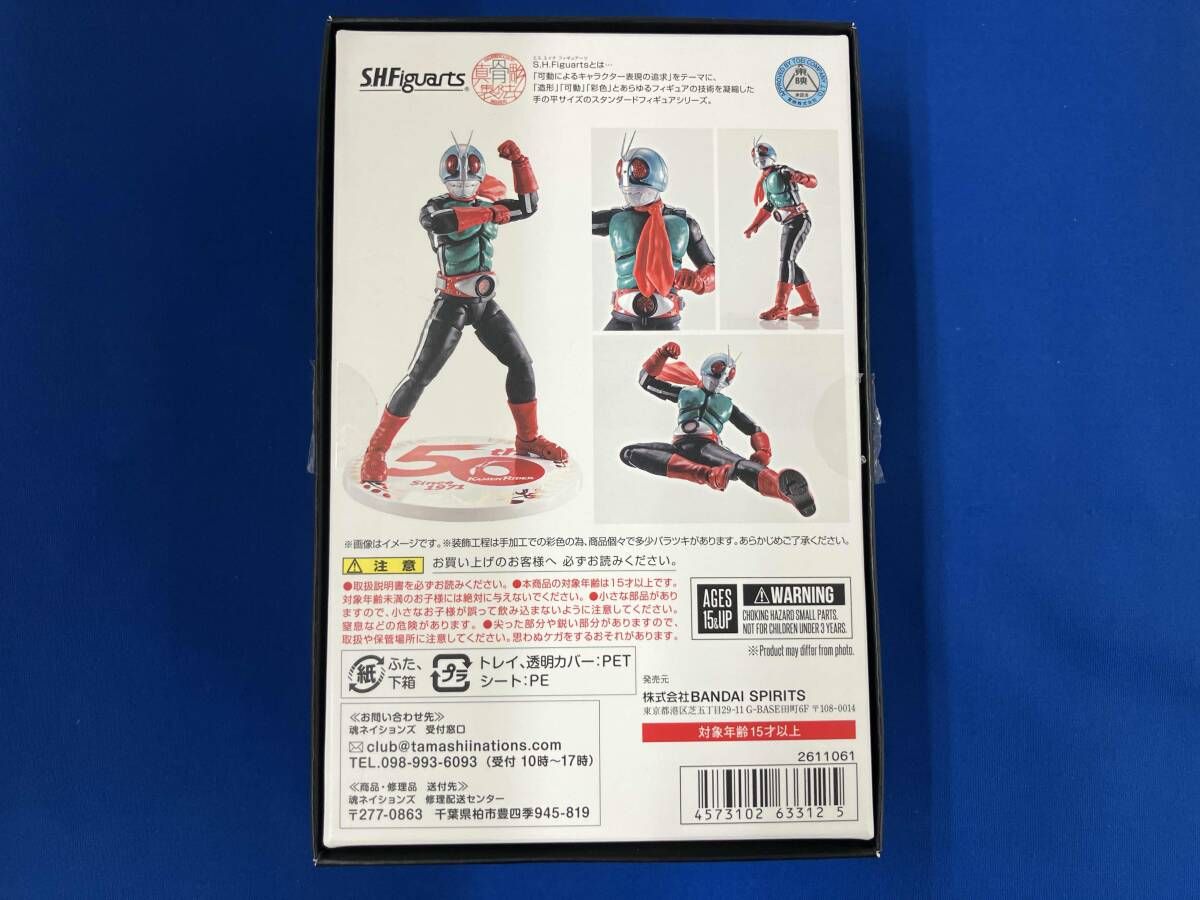 S.H.Figuarts(真骨彫製法) 仮面ライダー新2号 50th Anniversary Ver. 仮面ライダー