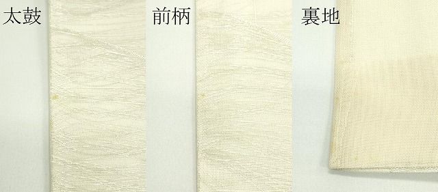 平和屋着物＊夏物　六通柄袋帯　草木文　銀糸　正絹　逸品　CABG7312rv