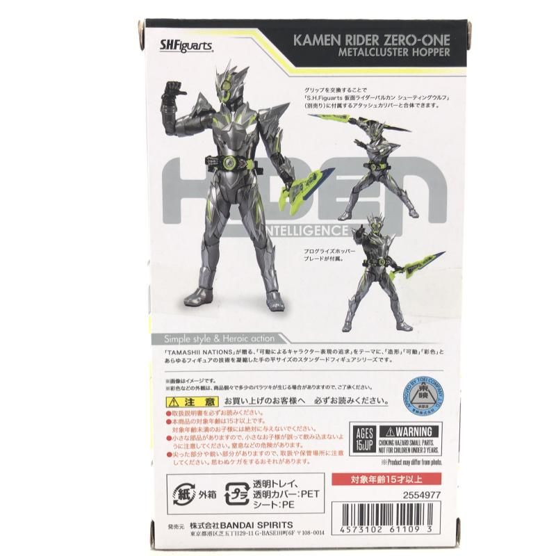 【中古】未開封)S.H.Figuarts 仮面ライダーゼロワン メタルクラスタホッパー[69]