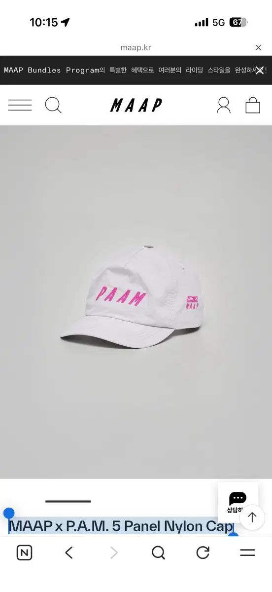 MAAP PAAM 5パネル ナイロンキャップ 白
