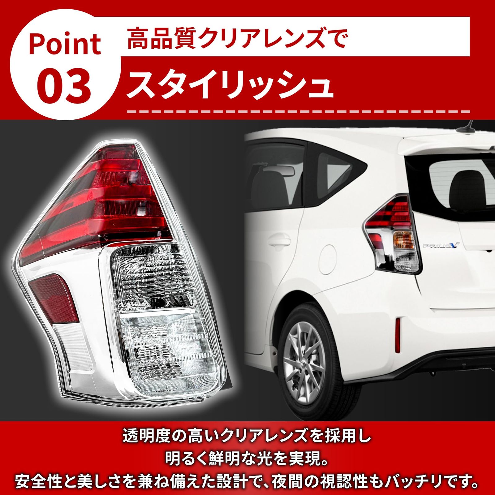 トヨタ プリウス α/V テールランプ 左右セット 81561-47272 81551-47272 ZVW40 ZVW41 前期 後期 US仕様 LED ライト アルファ レッド 社外品 (左右セット) [左右セット]