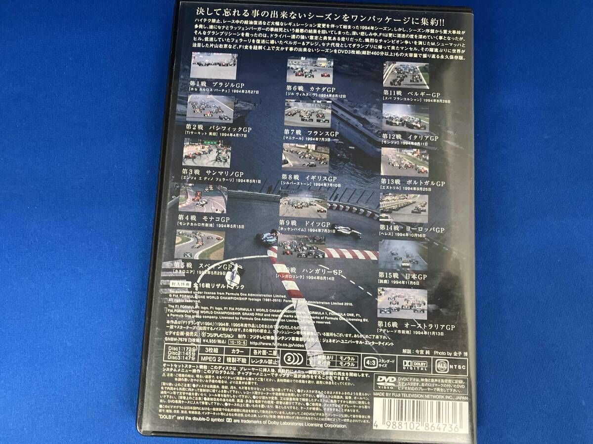 DVD F1 LEGENDS「F1 Grand Prix 1994」 DVD F1 LEGENDS「F1 Grand Prix 1994」