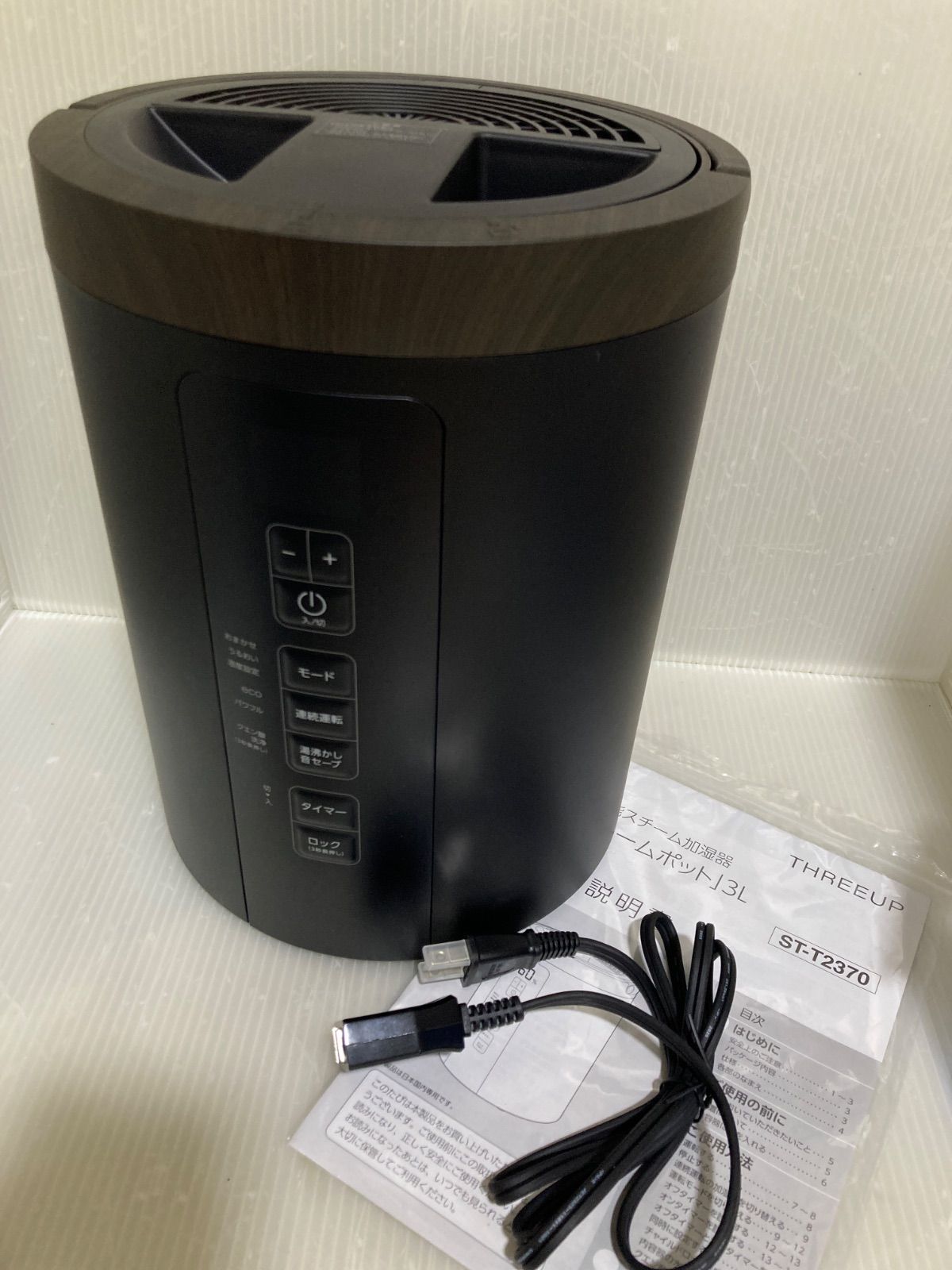 THREEUP 多機能スチーム加湿器 スチームポット 3L ST-T2370 /2025年