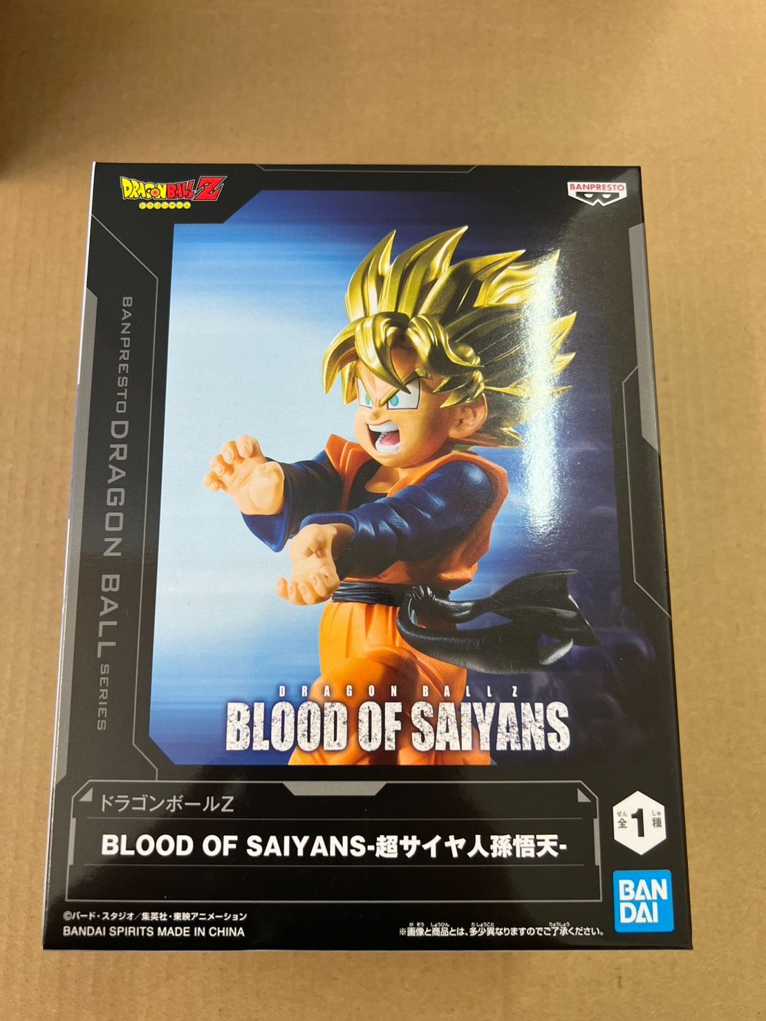 ドラゴンボール フィギュア 2点セット 孫悟空 / 超サイヤ人孫悟天 A258