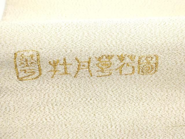 平和屋着物●手織綴れ 山鹿清華 爪掻き本綴れ 太鼓柄袋帯 牡丹 金銀糸 正絹 逸品 CABG8857hy 平和屋着物●手織綴れ 山鹿清華 爪掻き本綴れ 太鼓柄袋帯 牡丹 金銀糸 正絹 逸品 CABG8857hy