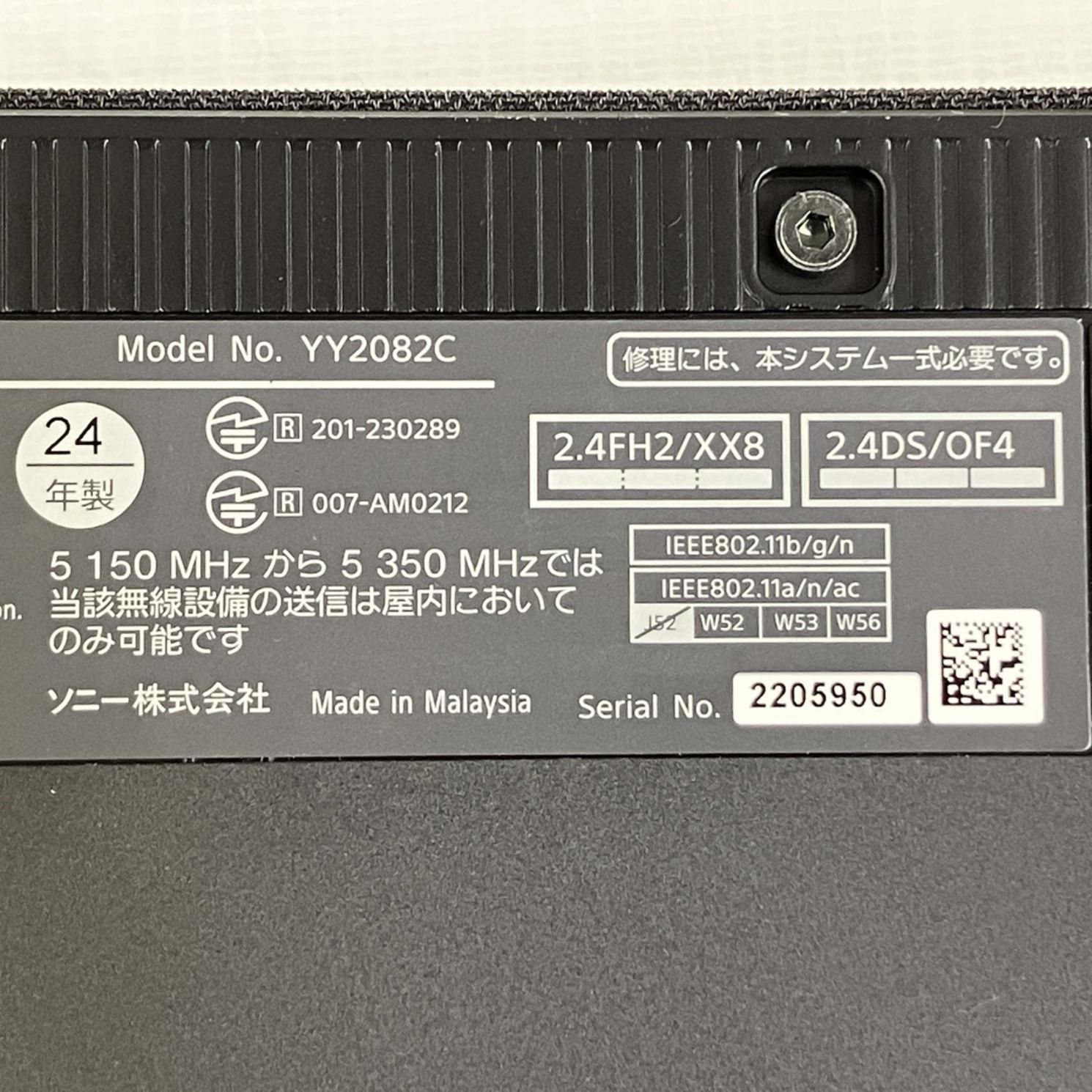 SONY HT-A8000 BRAVIA Theatre Bar 8 サウンドバー ソニー 2024年製 音響機材 中古 良好 T11244147 SONY HT-A8000 BRAVIA Theatre Bar 8 サウンドバー ソニー 2024年製 音響機材 中古 良好 T11244147