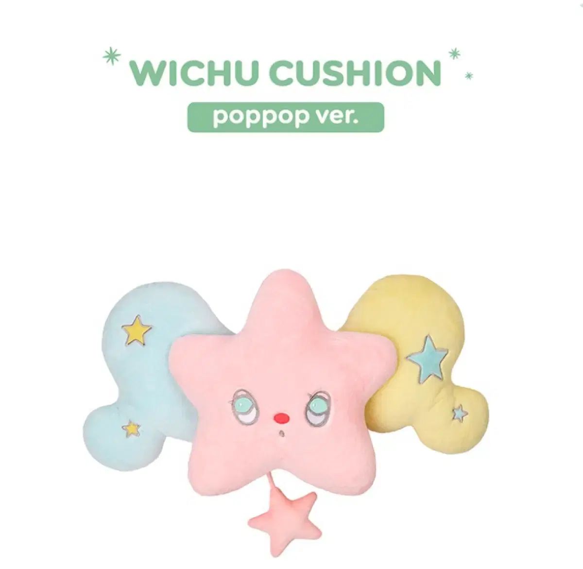 NCT WISH -ポップCHUU クッション (未開封)