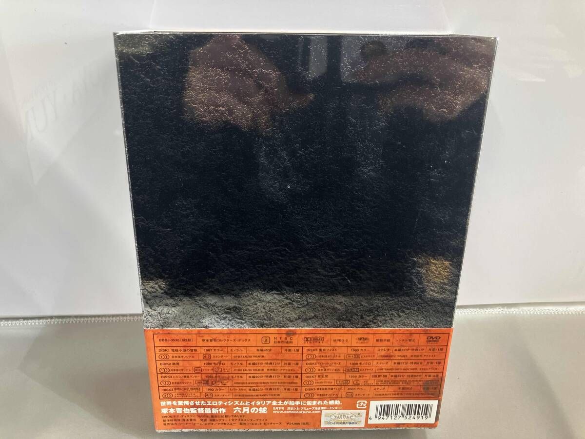 DVD 塚本晋也 COLLECTOR'S BOX