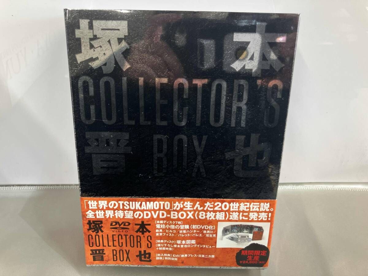 DVD 塚本晋也 COLLECTOR'S BOX