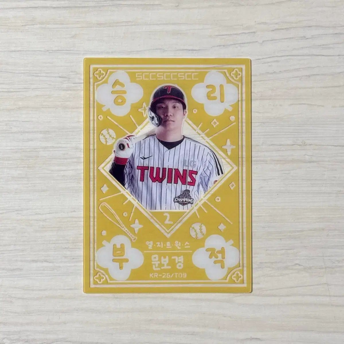 みーむん 2026 KBO カード 勝利 お守り LGツインズ ムン・ボーギョン-売り出し超安い