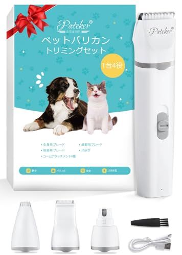 【正規品】【動物救命士監修】Pateker 4in1 多機能 犬 バリカン 猫 バリカン ｜ペット用 ｜足裏・顔周り・お尻・全身トリミング用｜犬・猫対応｜静音・軽量・2段階スピード｜USB充電・コードレス・小型犬 ・猫・小動物対応・日本語説明 db240289