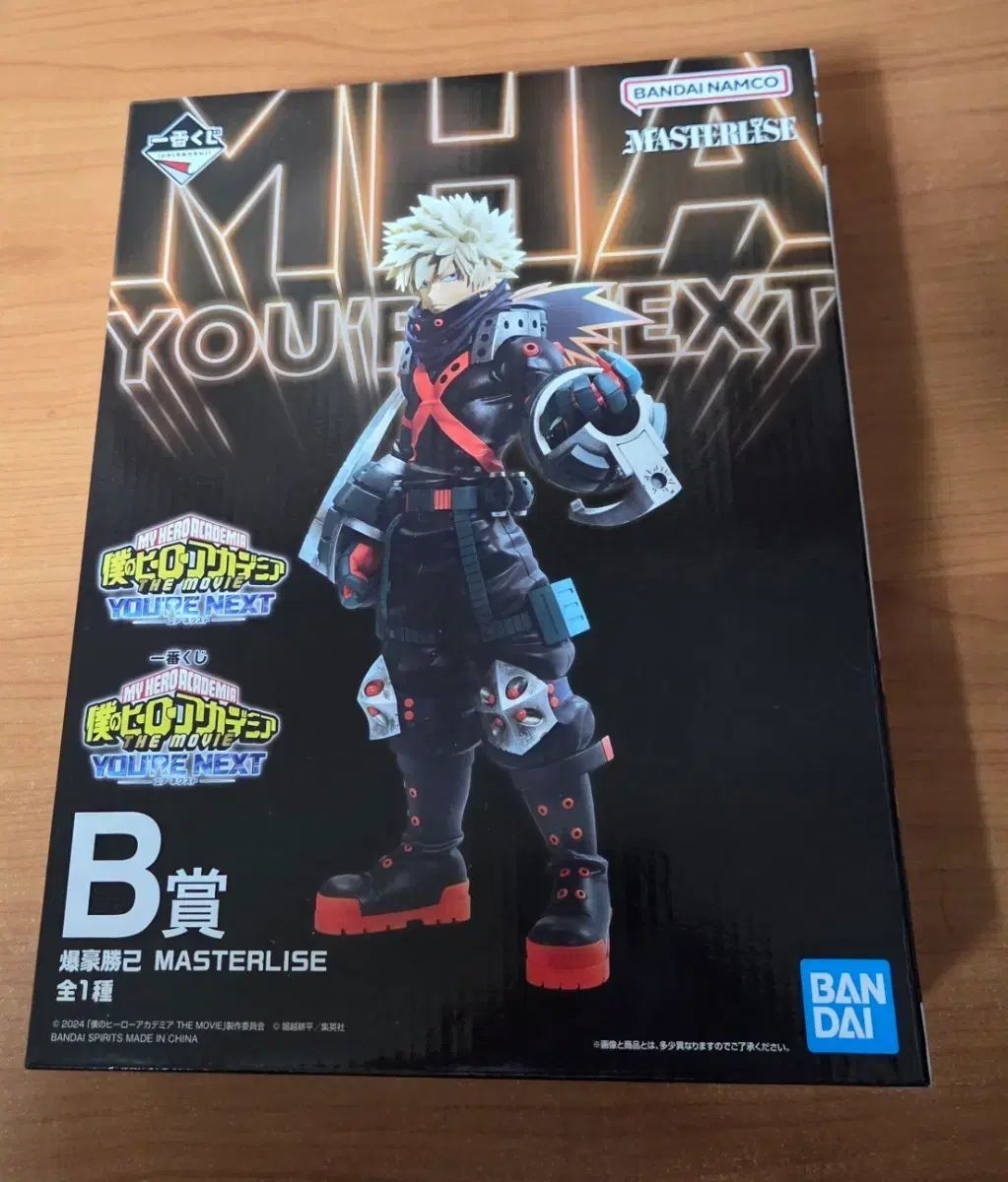 未開封)新品 僕のヒーローアカデミア 一番くじ YOUR NEXT 爆豪 勝己 B賞