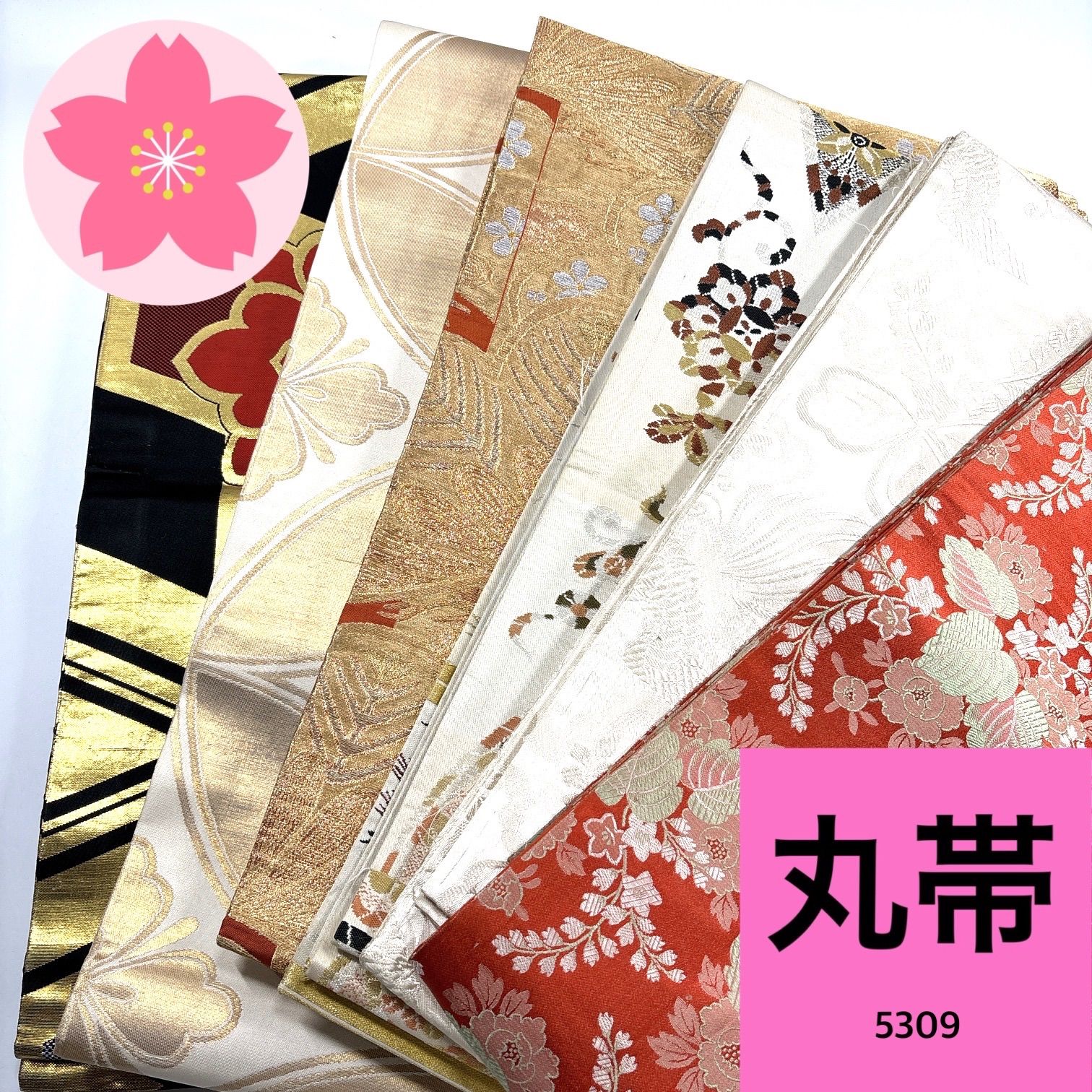 丸帯 6枚 正絹 帯まとめ売り【5309】同梱購入歓迎 リメイク用 着付け