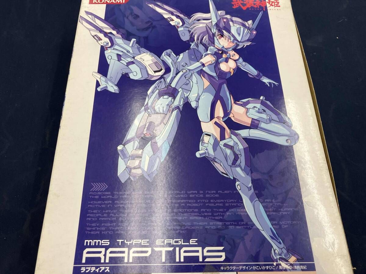 武装神姫 ラプティアス 鷲型MMS (彩色済みアクションフィギュア) 武装神姫