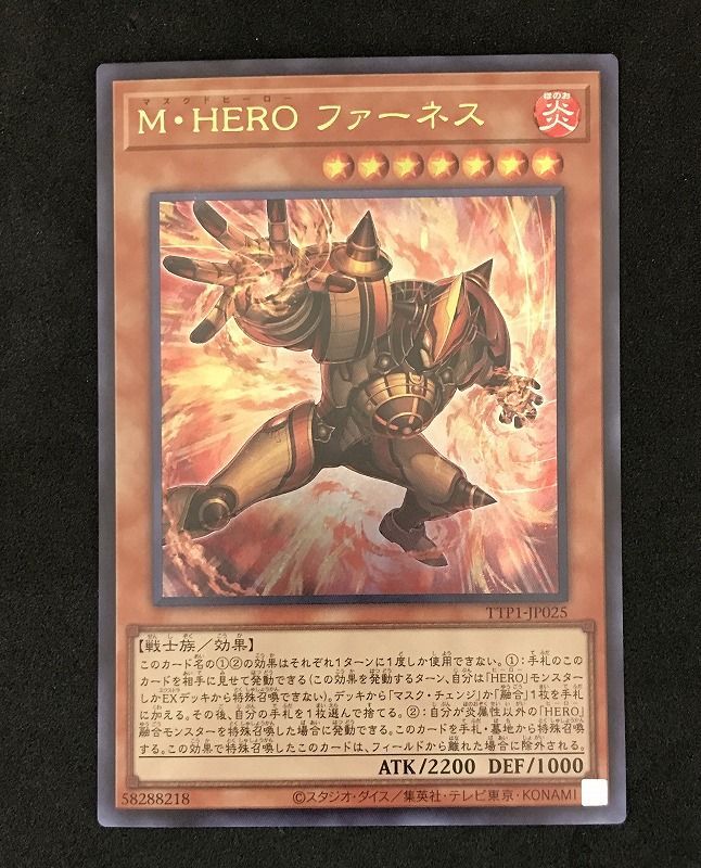 遊戯王OCG M・HERO ﾌｧｰﾈｽ【ｳﾙﾄﾗﾚｱ】【中古状態：A 】 - メルカリ