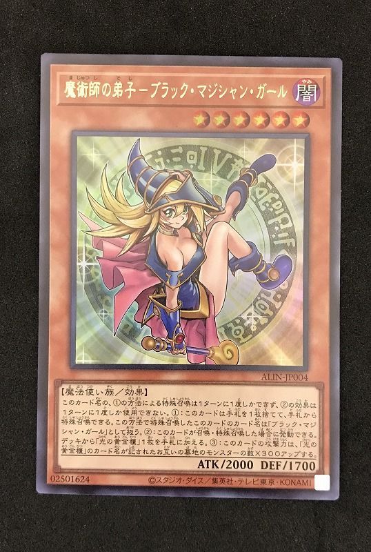 遊戯王OCG 魔術師の弟子-ﾌﾞﾗｯｸ・ﾏｼﾞｼｬﾝ・ｶﾞｰﾙ【ｳﾙﾄﾗﾚｱ】【中古状態：AB