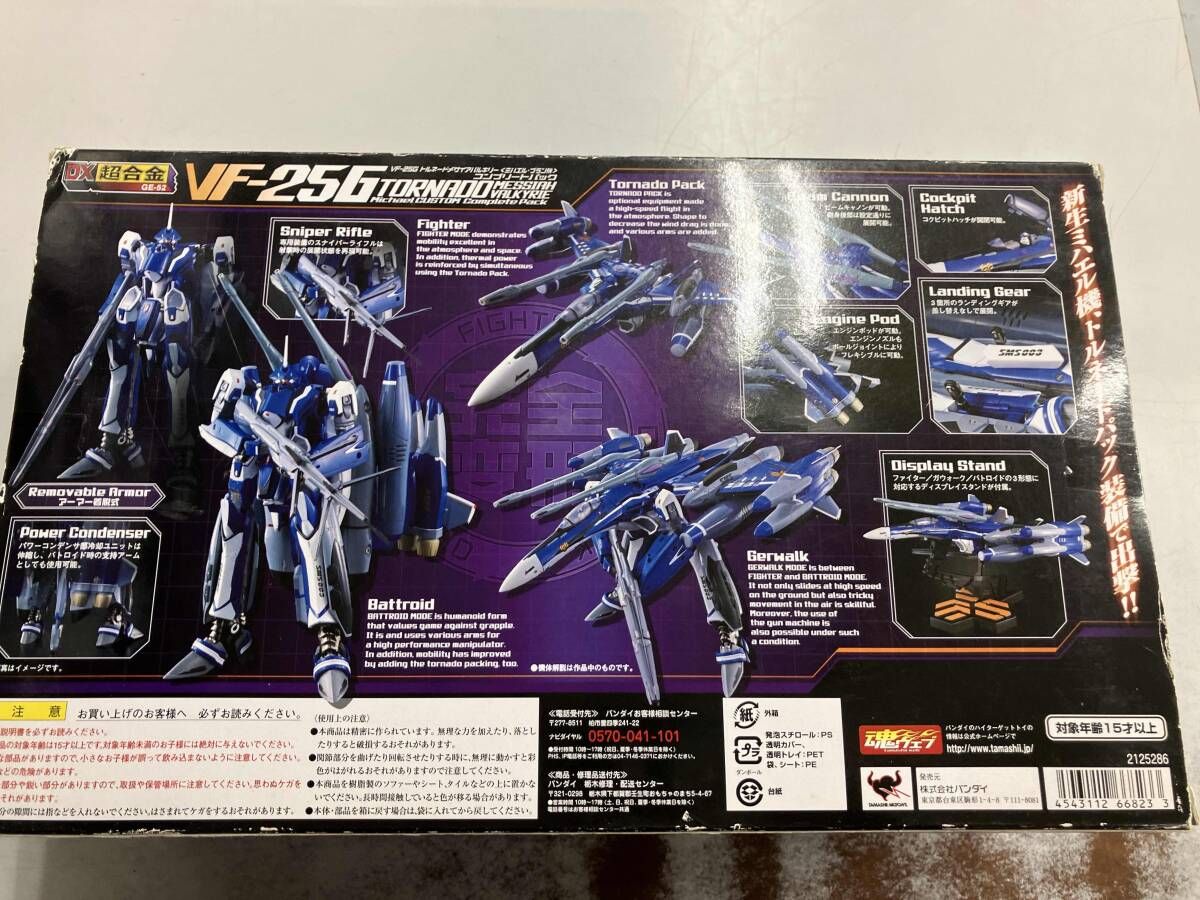 未開封品 DX超合金 GE-52 VF-25G トルネｰドメサイアバルキリｰ(ミハエル 