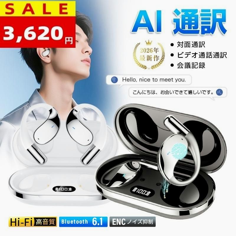 【送料無料】AI翻訳ワイヤレスイヤホン ヘッドセット 最新Bluetooth6.1 高品質 耳を塞がないノイズキャンセリング 小型【PL保険加入済み製品・安心】