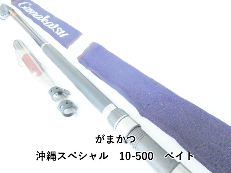 がまかつ 沖縄スペシャル 10-500 ベイト (04-9405100017)