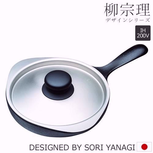 【送料無料】柳宗理 フライパン 南部鉄器 鉄フライパン IH対応 鉄 ミニパン ステンレス ふた付 鉄器 鉄鍋 日本製
